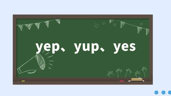 Ů˵yepʲôyepͣ